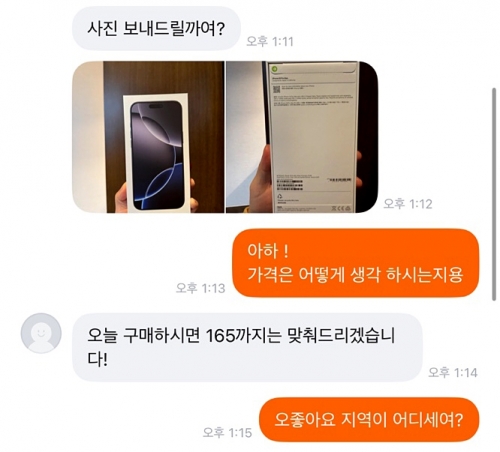 당근 '문고리 거래' 사기 주의보…전국서 사기 피해 잇따라