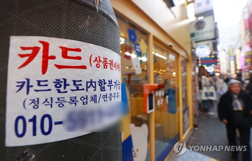 '대부업체 대출' 막힌 불법사금융 이용자, 작년 최대 6만명↑