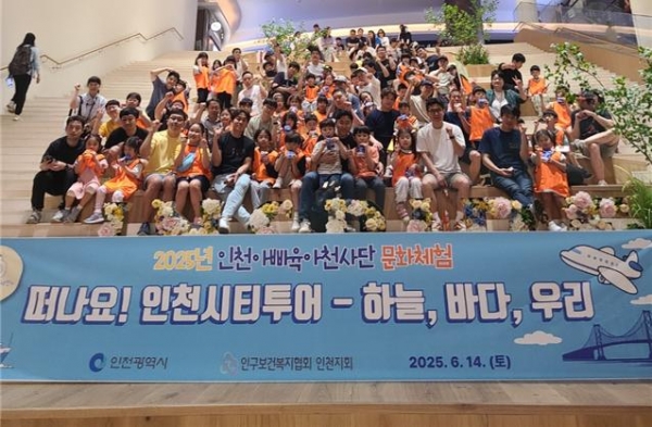 인천시, '인천아빠육아천사단' 영종도 시티투어 문화체험 성료