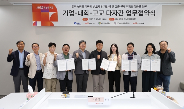 재능대·앰코코리아·인천지역 3개 특성화고, '반도체 인력양성' 맞손