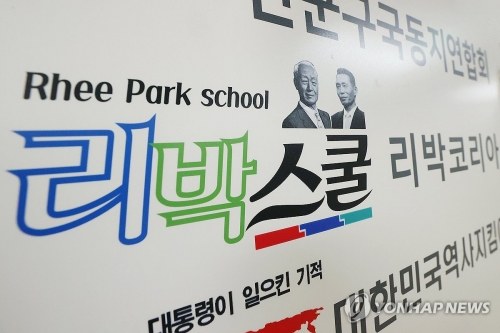 네이버, '댓글 조작 의혹' 리박스쿨 고소…경찰 조사 진행