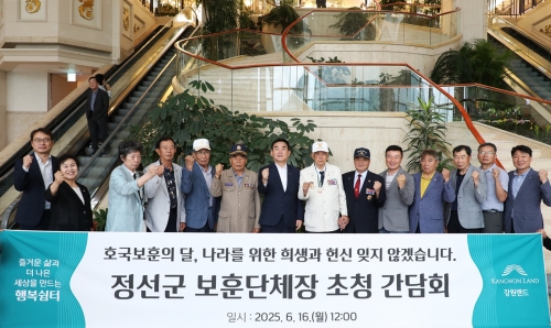 강원랜드, 폐광지역 6·25 참전용사 등 국가유공자 초청 행사 실시