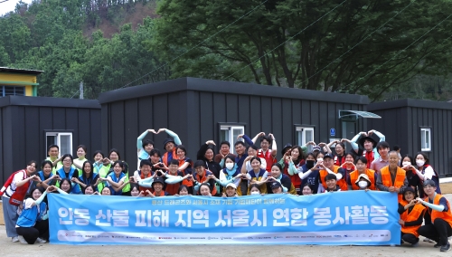 아모레퍼시픽공감재단, 산불 피해 이재민 지원 봉사활동 전개