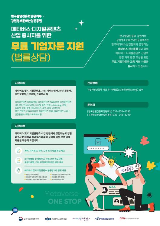 (사진제공=한국발명진흥회)