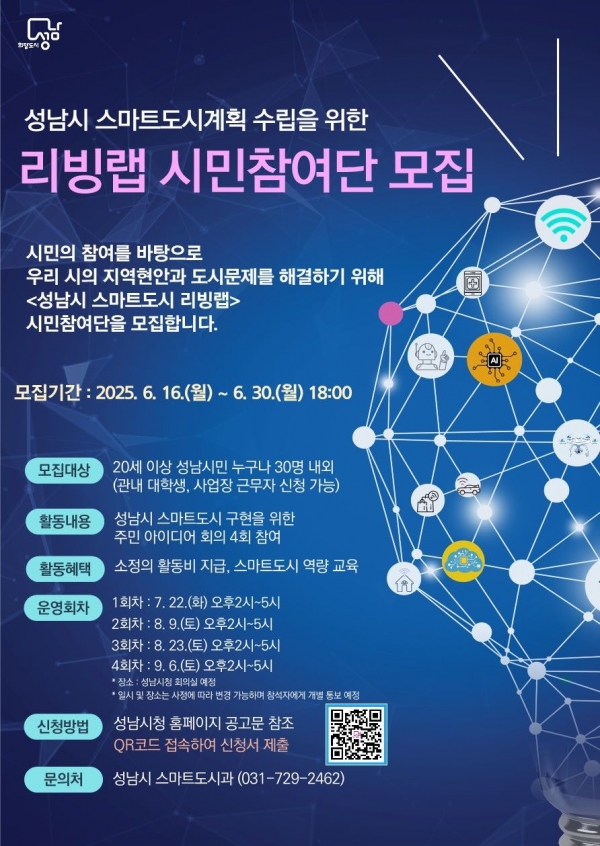 (사진제공=성남시)