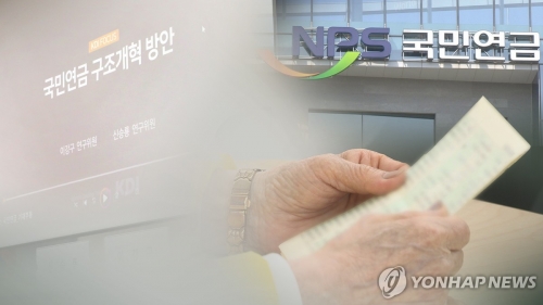 국민연금 수급자 '이중부담'···건보료 기준 강화에 실수령액 '급감'