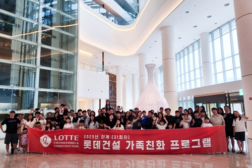 롯데건설, 가족과 함께하는 여름 여행 진행…가족친화경영 실천