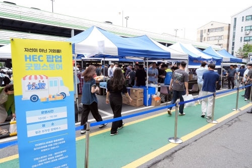 현대엔지니어링, 굿윌스토어와 장애인 직업재활 지원 나서