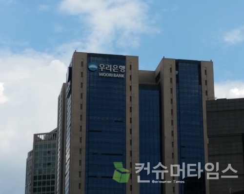우리은행, 부동산대출 금리우대 조건 간소화