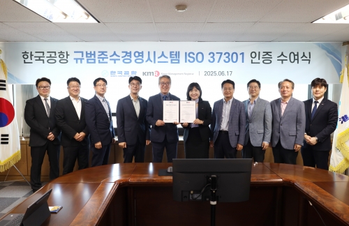 한국공항, 국내 지상조업사 최초 규범준수경영시스템 ISO 37301 인증 취득