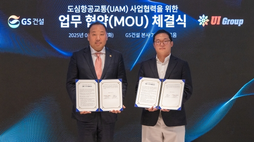 GS건설, 유아이그룹과 UAM 협력 MOU