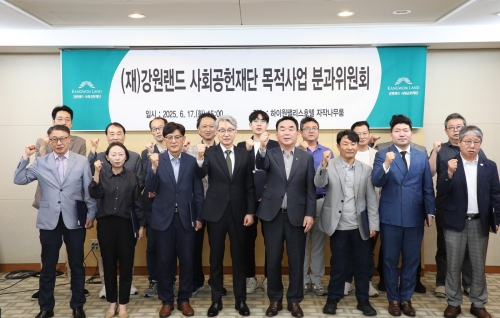 강원랜드사회공헌재단, '목적사업 분과위원회' 출범
