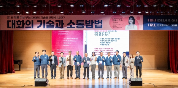 경영진과 함께하는 마음ON 인권소통교육 시행 모습(사진제공=한국중부발전)