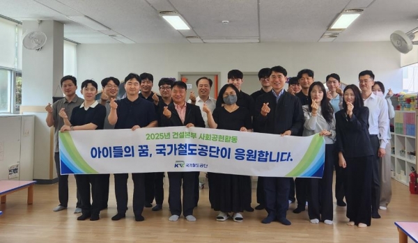 손병두 국가철도공단 건설본부장(맨앞 오른쪽 세 번째) 및 직원봉사단이 17일 김경숙 다함께돌봄센터장(맨앞 오른쪽 네 번째) 에게 후원물품을 전달 후 기념촬영을 하고 있다.