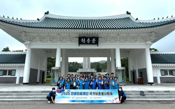 자생의료재단 임직원 및 봉사단이 국립서울현충원 묘역정화 봉사활동을 마치고 기념사진을 촬영하고 있다.