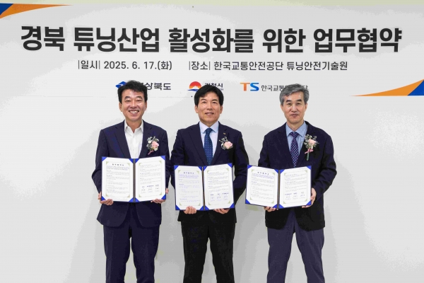 6월 17일 TS 튜닝안전기술원에서 경상북도 최혁준 메타AI과학국장 (왼쪽) 한국교통안전공단 오태석 자동차검사본부장(중앙) 김천시 최순고 부시장(오른쪽)이 참석한 가운데 업무협약식이 열렸다.