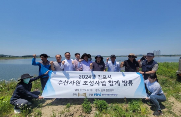 한국어촌어항공단-김포시-김포 관내 어업인이 함께 참여한 참게 방류 모습.