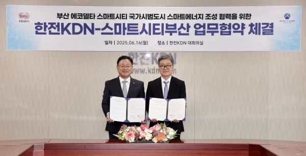 한전KDN과 스마트시티부산의 업무협약서를 들고있는 박상형 한전KDN 사장과 이계형 스마트시티부산 대표이사(왼쪽부터)