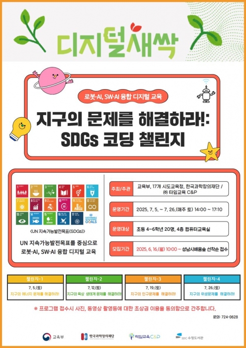 (사진제공=성남도시개발공사 수정도서관)