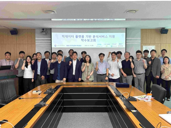 한국지능정보사회진흥원(NIA), 中企 대상 'AI·데이터 분석서비스 지원사업' 본격 추진