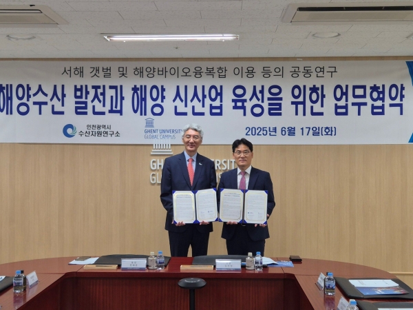 인천시, 겐트대와 '해양수산 공동연구 협력' 맞손