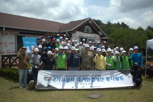 LH, 호국보훈의 달 맞아 주한미군과 합동 봉사활동