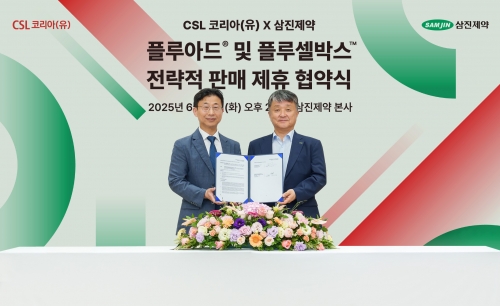 삼진제약, CSL시퀴러스와 인플루엔자 백신 국내 유통 '맞손'