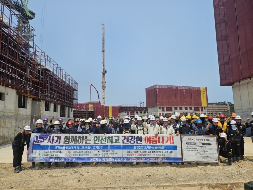중흥그룹 중흥건설‧중흥토건, '안전하고 건강한 여름나기' 캠페인 진행