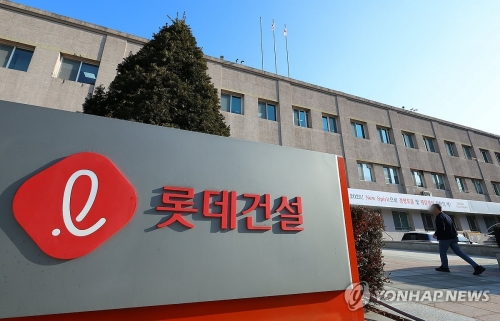 한신평, 롯데건설 신용등급 한단계 하향…