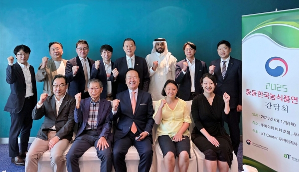 중동한국농식품연합회 간담회 기념촬영 모습-홍문표 aT 사장(뒷줄 왼쪽 5번째), 신동철 중동한국농식품연합회 회장(앞줄 왼쪽 3번째), UAE 연준용 대표(앞줄 왼쪽 1번째), 바레인 곽선규 대표(앞줄 왼쪽 2번째), 튀르키예 김혜영 대표(앞줄 왼쪽 4번째), 카타르 김혜진 대표(앞줄 왼쪽 5번째), UAE 고재유 대표(뒷줄 왼쪽 2번째), UAE 이동재 대표(뒷줄 왼쪽 3번째), 쿠웨이트 강동진 대표(뒷줄 왼쪽 4번째), 사우디아라비아 자이드 대표(뒷줄 왼쪽 6번째), UAE 이정인 대표(뒷줄 왼쪽 7번째), 전용필 aT 두바이지사장(뒷줄 왼쪽 8번째)