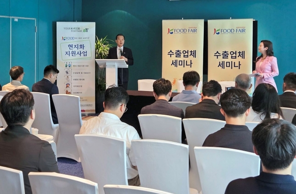 2025 UAE K-Food Fair 수출상담회 세미나 현장-축사하는 홍문표 aT 사장