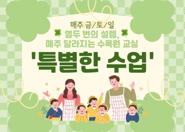 (사진제공=한국수목원정원관리원)
