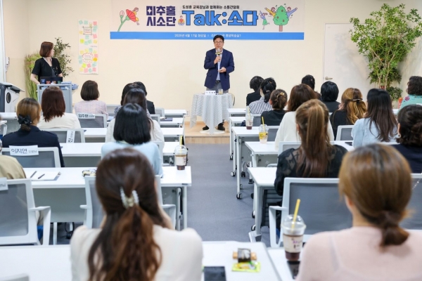 도성훈 인천시교육감은 17일 주안도서관에서 열린 미추홀구 시민소통참여단 '소통의 날' 간담회에 참석해 교육 현안에 대한 시민 의견을 수렴했다.