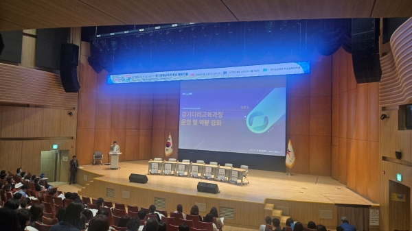 경기도교육청(교육감 임태희)이 18일 남부청사에서 '경기미래교육의 학교 콜로키움'을 개최했다.