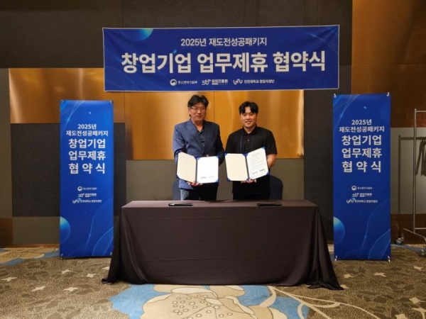 (좌) 이룰테크 박용수 대표, (우) 타스 최윤호 대표(사진제공=인천대학교)