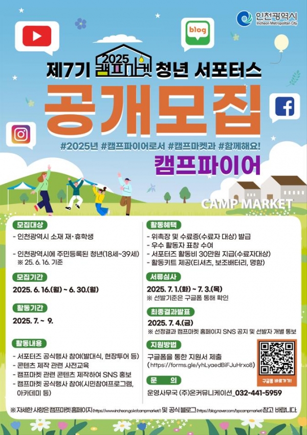 (사진제공=인천시)