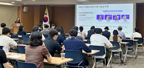 두나무, 대한적십자사 임직원 대상 디지털 자산 교육
