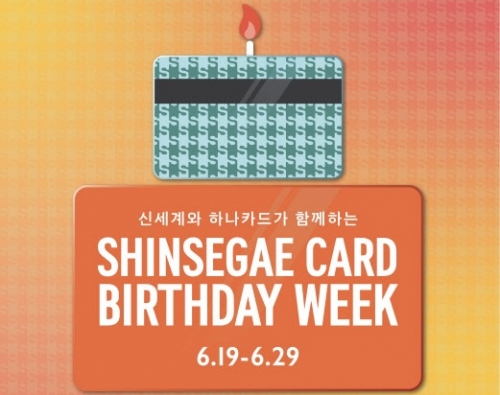 하나카드, 신세계백화점서 결제 시 최대 350만 리워드 증정