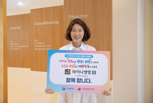 조지은 라이나생명 대표, 인구문제 인식개선 릴레이 동참