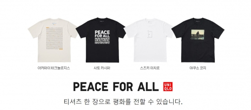 유니클로, 'PEACE FOR ALL' 자선 티셔츠 4종 출시