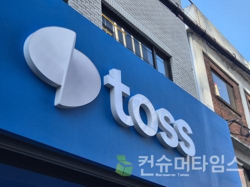토스, 마이데이터 2.0 오픈