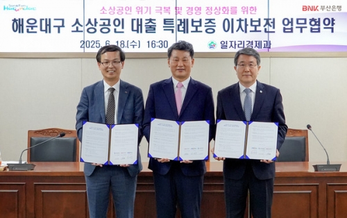 부산은행, 해운대구 소상공인 대상 60억 규모 금융지원