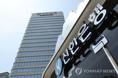 신한금융 상생 대환대출, 누적 대출 실행액 100억원 돌파