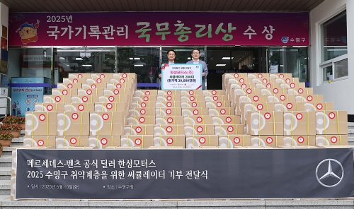 한성모터스, 여름철 폭염 취약계층 위해 써큘레이터 기부