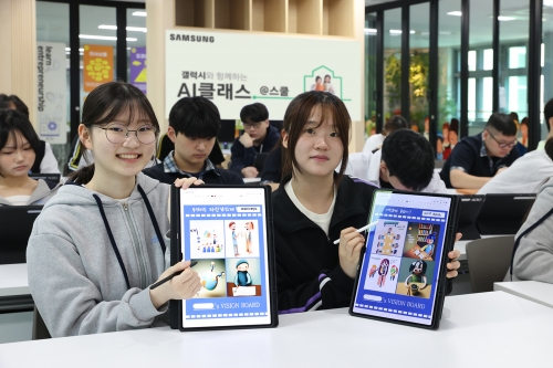 삼성전자, AI 체험 프로그램 '갤럭시와 함께하는 AI 클래스' 운영