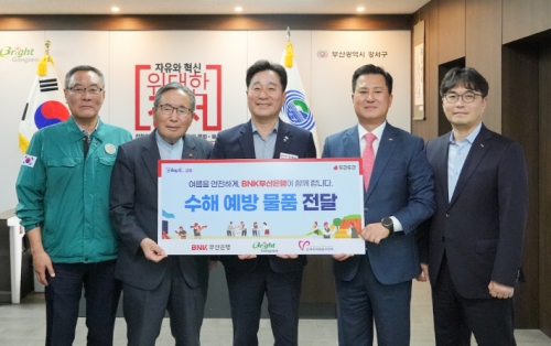 부산은행, 강서구에 수해예방 물품·선풍기 150대 지원