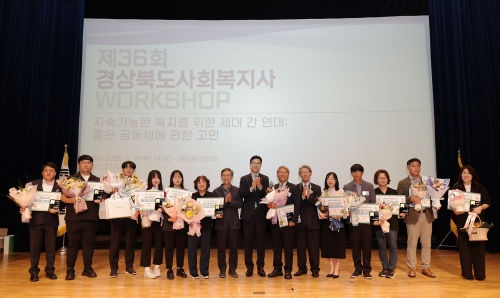 iM사회공헌재단, 경북 사회복지사 위한 'iM사회복지사 상' 수여