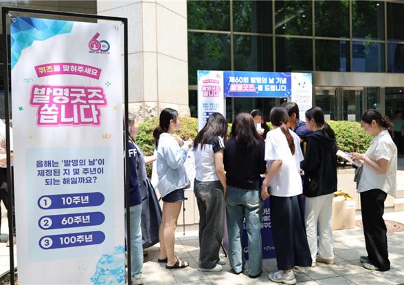 한국발명진흥회, 발명의 날 기념 '2차 발명굿즈 나눔 행사' 개최