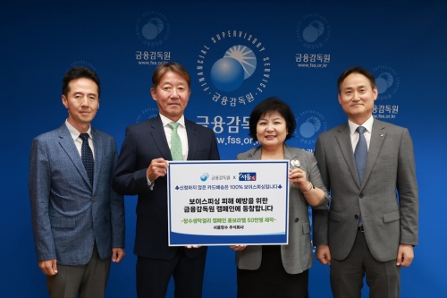 서울장수, 금융감독원과 보이스피싱 예방 캠페인 선포식 진행