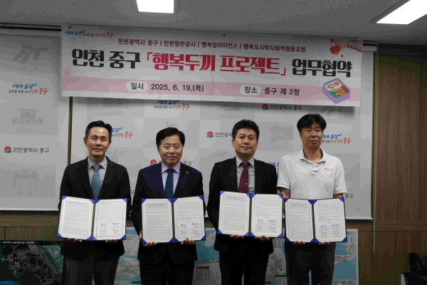 업무 협약식을 마치고 기념촬영을 하고 있다(사진 제공 = 인천항만공사)